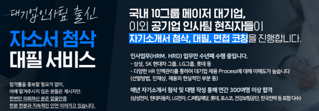 블로그 자료 1 1 자소서첨삭 자소서예시 자기소개서문항 자기소개서 첨삭 대필 서비스 안내, 채용공고, 자소서항목, 자기소개서문항
