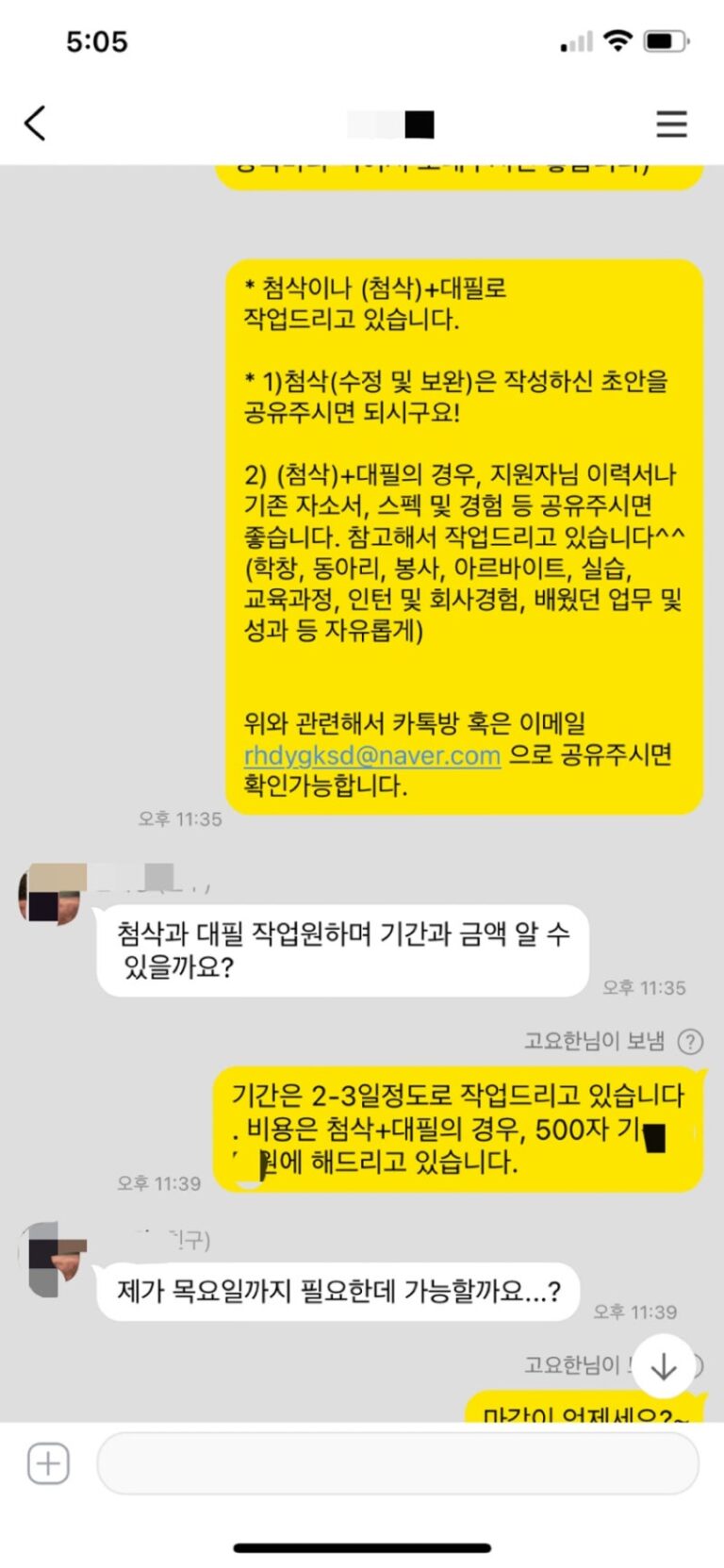 thumbnail 1772999975898 자소서첨삭 자소서예시 자기소개서문항 자소서첨삭 자소서예시 자소서문항