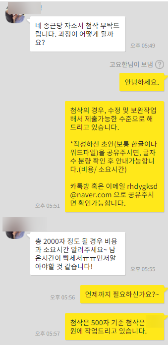 thumbnail 1773273561432 자소서첨삭 자소서예시 자기소개서문항 자소서첨삭 자소서예시 자소서문항