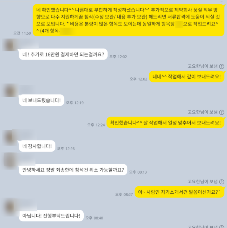 thumbnail 1784347203175 자소서첨삭 자소서예시 자기소개서문항 자소서첨삭 자소서예시 자소서문항