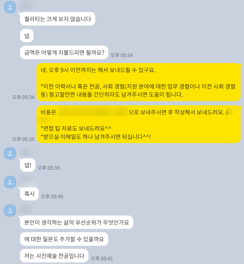 thumbnail 1784419186747 자소서첨삭 자소서예시 자기소개서문항 자소서첨삭 자소서예시 자소서문항