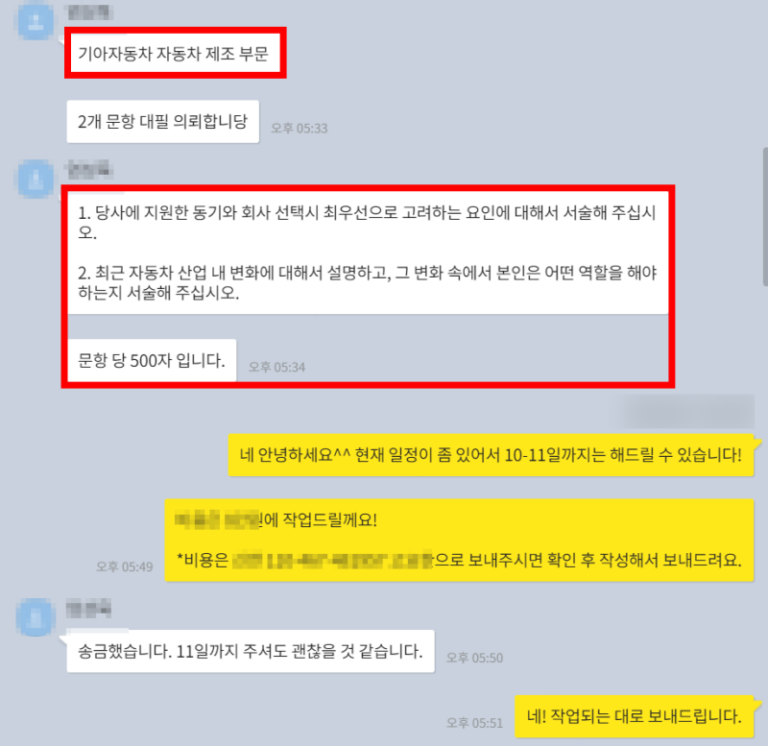 thumbnail 1790495969123 자소서첨삭 자소서예시 자기소개서문항 자소서첨삭 자소서예시 자소서문항